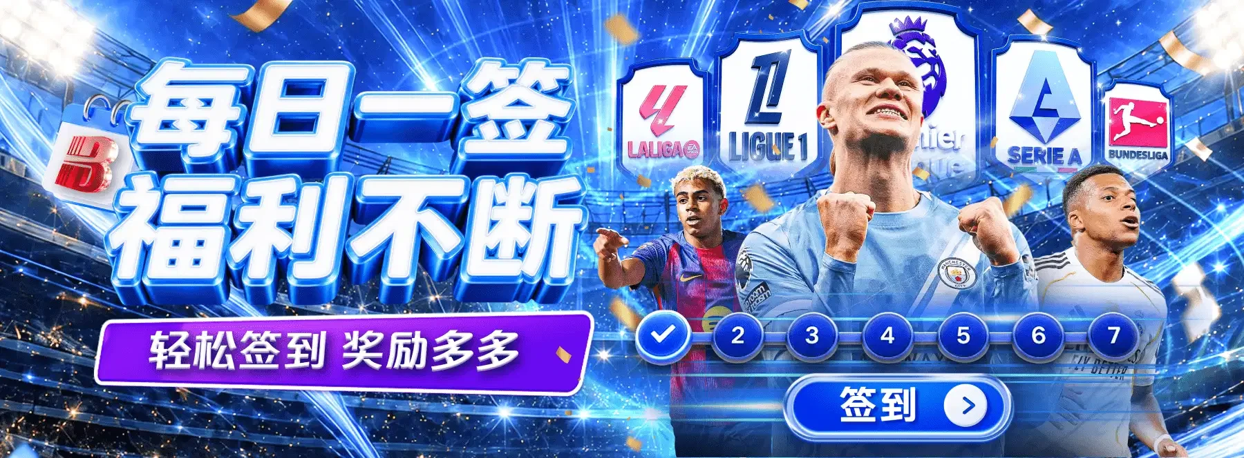 B体育主题图片五